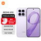 小米（MI）REDMI K90 驍龍?8至尊版 7100mAh大電池 青山護眼 淺紫色 12GB+256GB 紅米5G手機