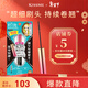 奇士美（kiss me）花盈美蔻精湛纖巧防水睫毛膏4.5g 01曜石黑 纖細刷頭 新年禮物