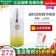 瑞倪維兒凝時(shí)舒顏精華噴霧120ml/瓶緊致補水保濕精華液康婷化妝護膚品旗艦 凝時(shí)舒顏精華噴霧