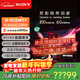 索尼（SONY）電視9系 K-85XR90 85英寸 MiniLED 4K智能高清平板液晶電視客廳大屏一級能效以舊換新國家政府補貼 85英寸 全國補貼咨詢(xún)領(lǐng)取 K-85XR90