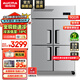 澳柯瑪（AUCMA）四門(mén)冰箱商用冰柜立式冷凍柜六門(mén)冰箱大容量飯店食堂餐飲店保鮮柜冷柜后廚不銹鋼廚房冰箱 全銅管豪華款 900升全冷凍 1級能效 中梁除霜