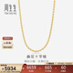 周生生新年足金扁花十字黃金項鏈 百搭素鏈女款 68983N計價(jià) 40厘米4.5克