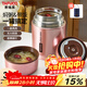 泰福高（TAFUCO）日本燜燒杯保溫帶飯粥桶罐寬口小飯盒316不銹鋼兒童上班族T2006