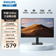 飛利浦（PHILIPS）27英寸IPS 120Hz 全高清低藍光節能認證 四邊微邊框 HDMI/VGA 商用辦公電腦顯示屏顯示器 27E2N1100