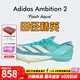 阿迪達斯（adidas）塞維爾9秒77 東京世錦賽田徑精英Adidas Ambition2短跑中長(cháng)跑釘鞋 Ambition 2/JH5228/含手提袋 43.5