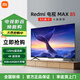 小米REDMI 電視 MAX85 85英寸 120Hz高刷 3GB+64GB大內存 小米澎湃OS系統 2025款 85英寸 電視 MAX85英寸