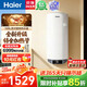 海爾（Haier）平板太陽(yáng)能熱水器一級能效光電兩用家用陽(yáng)臺壁掛豎式100升電熱水器大容量全天候電輔加熱水箱防凍 100L【新款】豎式太陽(yáng)能單水箱