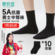 蓓安適一次性襪子男士【抗菌級】便攜裝中筒黑色10雙裝（5雙/包）