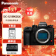 松下（Panasonic）LUMIX S1RM2/S1R二代/S1RII/S1R2 微單/全畫(huà)幅數碼相機 專(zhuān)業(yè)級 8K視頻 AI實(shí)時(shí)識別 S1RM2丨單機身（不含鏡頭） 官方標配