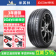 米其林【包安裝】汽車(chē)輪胎 Primacy 3 ST 浩悅3代   靜音型   235/55R18 100V 雪鐵龍天逸 C5 A
