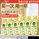 滴露（Dettol）洗衣機清洗劑250ml*6瓶金裝版檸檬洗衣機強力除垢殺菌春節大掃除