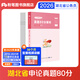 粉筆公考2026湖北省考公務(wù)員行測申論真題80分湖北省公務(wù)員考試真題試卷申論行測歷年真題2026 單本】申論真題卷