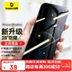 倍思 適用蘋(píng)果12pro max防窺鋼化膜 全屏全覆蓋高清防摔防偷窺iphone手機貼膜配貼膜器 6.7英寸