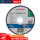 博世金屬切割片100*2.0/3/4/6 105*1.0/1.2 125*3/6.8 附件 金屬切割125x3mmx22.23mm10片裝