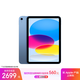 Apple/蘋(píng)果 iPad11英寸 A16芯片2025年款 平板電腦 (128GB WLAN版/學(xué)習辦公娛樂(lè ))藍色