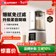 藍寶（BLAUPUNKT）低音破壁機家用豆漿機全自動(dòng)免煮五谷雜糧多功能破壁機榨汁機輔食機料理早餐機【政府補貼】PB02S