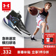 安德瑪（Under Armour）童鞋兒童強力籃球鞋中性大童秋季新款BOA旋鈕男女童籃球鞋2531504