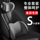 巫記汽車(chē)載頭枕腰靠護腰駕駛座椅靠背靠枕腰墊腰托柔軟記憶棉靠背脖墊 本田雅閣十一代思域英詩(shī)派 深空灰 單頭枕一個(gè)