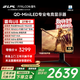 雷鳥(niǎo)U8 25款 27英寸4K165Hz 1152分區QD-MiniLED電競顯示器 雙音響 Type-C 90W HDR1400辦公電腦顯示屏