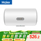 海爾（Haier）國家補貼電熱水器50升 KZ3 金剛搪瓷膽租房?jì)?yōu)選一級能效節能2200W速熱家用洗澡小型儲水式上門(mén)安裝