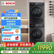 博世 6系Modena摩德納 10KG智投洗烘套裝WGK754D10W+WQK755U10W 熱泵烘干機 冷凝器自清潔 星云灰
