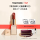 TOM FORD禁忌香草限定TF100口紅大秀裸棕色 唇膏化妝品生日禮物送女友