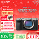 索尼（SONY）Alpha 7C II全畫(huà)幅微單相機 創(chuàng  )意外觀(guān)濾鏡 AI智能芯片 銀色 單機身（a7c2/A7C II/A7CM2）