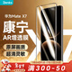 邦克仕（Benks）【金剛康寧AR增透】適用華為Mate X7防眩光鋼化膜Mate X7典藏版高清熱彎手機膜康寧抗反射舒眼膜