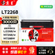京呈適用聯(lián)想lt2268墨粉盒 聯(lián)想小新熊貓panda M7268W粉盒M7208W Pro M7288W LJ2268W打印機墨盒硒鼓 大容量粉盒