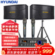 HYUNDAI現代 家庭影院ktv音響套裝家用k歌電視客廳會(huì )議室卡拉ok全套專(zhuān)業(yè)大功率功放機店鋪卡包音箱設備