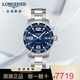 浪琴（LONGINES）男表康卡斯系列自動(dòng)機械手表男瑞士300米防水男士手表 L3.742.4.96.6機械鋼帶藍盤(pán)41MM