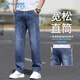 真維斯（Jeanswest）牛仔褲男2026新款美式男士牛仔褲直筒休閑長(cháng)褲子磨白藍34