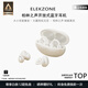 ELEKZONE德國品牌柏林之聲藍牙耳機超級動(dòng)鈦圈開(kāi)放式耳夾不入耳跑步運動(dòng)無(wú)線(xiàn)氣傳導概念適用于蘋(píng)果華為等