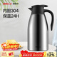 SIMELO施美樂(lè )保溫壺304不銹鋼家用大容量熱水壺暖水瓶保暖壺 本色 2L /內膽內蓋304/