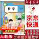 【新華書(shū)店正版】2026春季新版小學(xué)二年級下冊數學(xué)課本教材人教部編版RJ2年級下冊數學(xué)單本人民教育出版社數學(xué)二年級人教版 2026新改版   二年級下冊數學(xué)