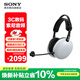 索尼（SONY）INZONE 英縱 H9 II 藍牙電競游戲耳機 頭戴式主動(dòng)降噪 H9二代 黑悟空電腦PS5無(wú)線(xiàn)耳麥 WH-G910N 白色 新一代旗艦 2.4GHz/藍牙5.3/有線(xiàn)三模連接
