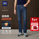 海瀾之家（HLA）直筒牛仔褲男款輕商務(wù)經(jīng)典系列褲子男冬季 牛仔藍過(guò)渡色（深）9G 32 175/82A 推薦127~134斤