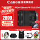 佳能（Canon）RF全畫(huà)幅微單鏡頭 專(zhuān)業(yè)變焦鏡頭打鳥(niǎo) 適合R7 RP R10 R5 R6二代 R8 R50 R100微單相機 RF 24-105mm IS STM標準變焦 官方標配【不含多種濾鏡 推