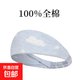 全棉孕產(chǎn)婦頭巾印花時(shí)尚防風(fēng)護額春夏秋冬坐月子發(fā)帶束發(fā)抹額 織藍-星朵朵 頭巾