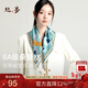 絲界100%桑蠶絲真絲絲巾女2025新款時(shí)尚印花中方巾披肩送媽媽節日禮物
