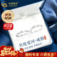 中國黃金（CHINA GOLD）PT950鉑金莫比烏斯情侶對戒簡(jiǎn)約款戒指情人節生日禮物送女友 今/次日達*鉑金莫比烏斯對戒（情侶款）約4g