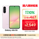 三星Samsung Galaxy A56 超薄機身5000萬(wàn)像素 5000mAh 拍照游戲手機 AI手機12GB+256GB 櫻璃粉國家補貼