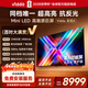 Vidda 發(fā)現X 2025款 100英寸 Mini LED 1248分區? 2000nits 以舊換新家電國家補貼 液晶電視100V3N-X 100英寸