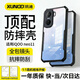 訊迪（Xundd）適用iqooneo11手機殼neo11氣囊防摔殼vivo保護套硅膠透明全包薄保護殼