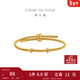 周大福 黃金色鋼絲手繩配雙金屬調節扣男女情侶 21.25cm  AX159 