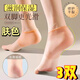 創(chuàng  )美黛硅膠腳后跟保護套薄款防干裂護腳套睡覺(jué)防磨腳防腳干裂