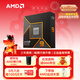 AMD銳龍9 9900X處理器(R9)4nm 12核24線(xiàn)程 加速頻率至高5.6GHz盒裝CPU 暢玩三角洲/戰地/黑神話(huà)悟空