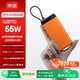 京選京東自有品牌【3C認證可上飛機】20000mAh55W快充自帶線(xiàn)充電寶適用小米/蘋(píng)果/華為橙色