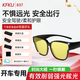 KFKU夜視眼鏡夜間開(kāi)車(chē)專(zhuān)用套鏡日夜兩用防遠光燈可套近視鏡男女 高端夜視鏡 【夜視+護眼  無(wú)懼刺眼強光】