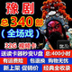 J-suit16G音頻卡和32G河南豫劇全劇視頻卡內(nèi)存戲劇聽戲曲卡MP3儲存卡TF 套餐三【16G音頻710部】